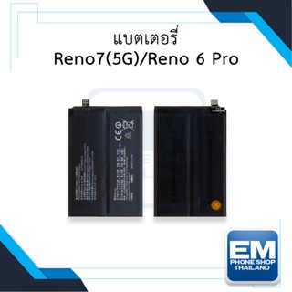 แบตเตอรี่ Reno7(5G) / Reno 6 Pro แบตreno7 แบตออปโป้ แบตมือถือ แบตโทรศัพท์ แบตเตอรี่โทรศัพท์ รับประกัน6เดือน