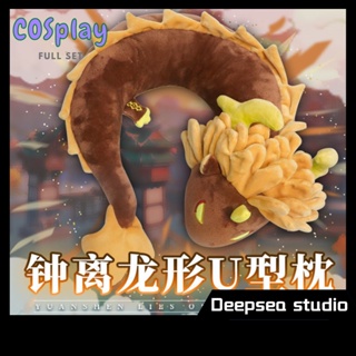 Deepsea studio [Quick delivery in stock] Manyi second-Dimensional Original God game anime Zhongli U-shaped pillow cervical vertebra back pillow surrounding driving neck protection nap