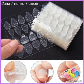 Eos แผ่นกาวซิลิโคน  กาวติดเล็บปลอม  Nail glue