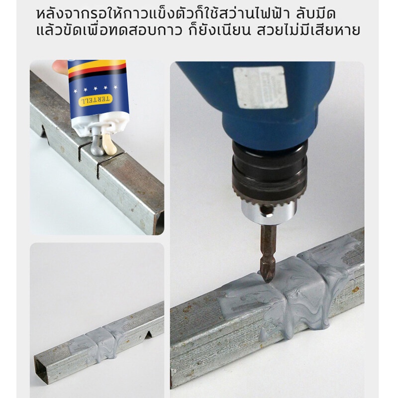 กาวซ่อมโลหะ-กาวเชื่อมโลหะ-กาวติดเหล็กแรงยึดสูง-กาวปะเหล็ก-กาวเชื่อมเหล็ก-กาวเหล็ก-กาวเชื่อมโลหะ-กาวโลหะ-กาวซ่อมโลหะ