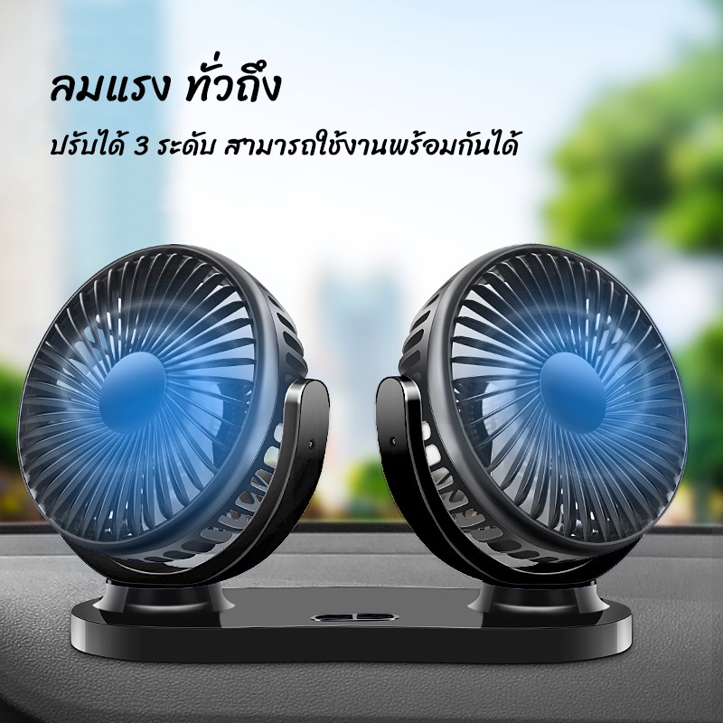 พัดลมคู่-พัดลมแบบเสียบ-usb-รุ่น-8037-พัดลมพกพา-พัดลมแบบ-2-หัว-ปรับองศาได้-360-พัดลมคู่-พัดลมติดรถยนต์-พัดลมตั้งโต๊