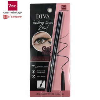 BSC DIVA Lasting liner 2 in 1(อินไลน์เนอร์) 0.28กรัม บีเอสซี เขียนขอบตา บีเอสซี กันน้ำ กันเหงื่อ ติดทน