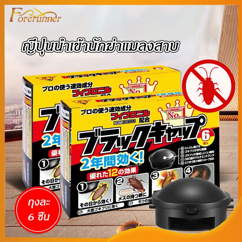 นำเข้าจากญี่ปุ่น ยากำจัดแมลงสาบ 1.5 กรัม x 12 ชิ้น กำจัดแมลงสาบ บล็อค ...