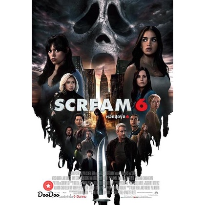 dvd-zoom-ชัด-scream-6-2023-หวีดสุดขีด-6-เสียง-ไทยโรง-ซับ-ไม่มี-หนัง-ดีวีดี