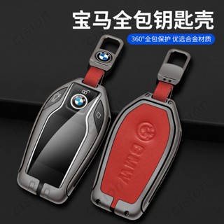 เคสกุญแจรีโมทรถยนต์ หนังสังกะสีอัลลอย สําหรับ BMW 5 7 Series G12 G11 G30 G32 G31 i8 I12 I15 G01 X3 G02 X4 G05 X5 G07 X7