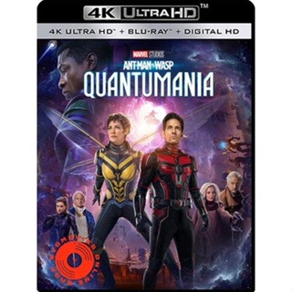 4K UHD - Ant-Man and the Wasp Quantumania (2023) แอนท์-แมน และ เดอะ วอสพ์ ตะลุยมิติควอนตัม - แผ่นหนัง 4K (เสียง E