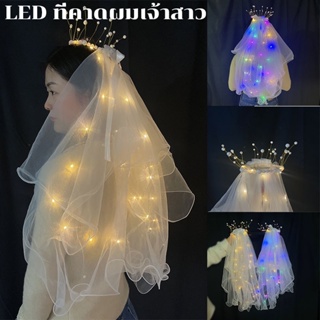 พร้อมส่ง✨✨ผ้าคลุมผมเจ้าสาว มีหวีสับ หลายแบบ ตรงปก Veil สายสะพาย, ที่คาดผมเจ้าสาว