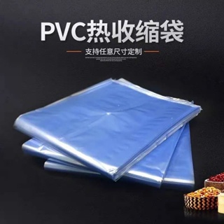 [Heat Shrink Film] ฟิล์มซีลถุงพลาสติก PVC กันฝุ่น แบบใส เลือกลายได้ สําหรับใส่กล่องของขวัญ