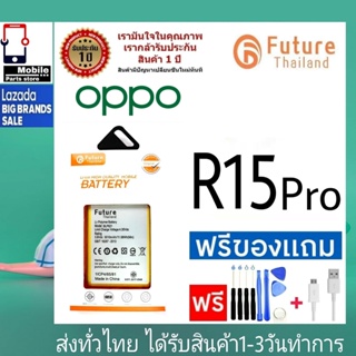 แบตเตอรี่ แบตมือถือ อะไหล่มือถือ Future Thailand battery OPPO R15Pro แบตoppo R15 Pro