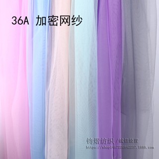 ผ้าตาข่ายกันยุง 36 ตา แบบนิ่ม ขนาด 100x150 ซม. 36A สําหรับชุดแต่งงาน