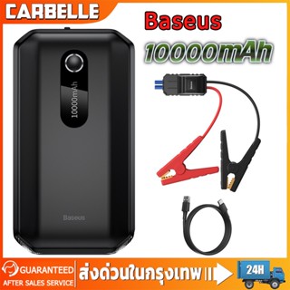 Baseus พาวเวอร์แบงค์ 10000mAh 12V แบบพกพา สําหรับจั้มสตาร์ทรถยนต์ อุปกรณ์ช่วยสตาร์ทรถยนต์ jump starter พาวเวอร์แบงค์