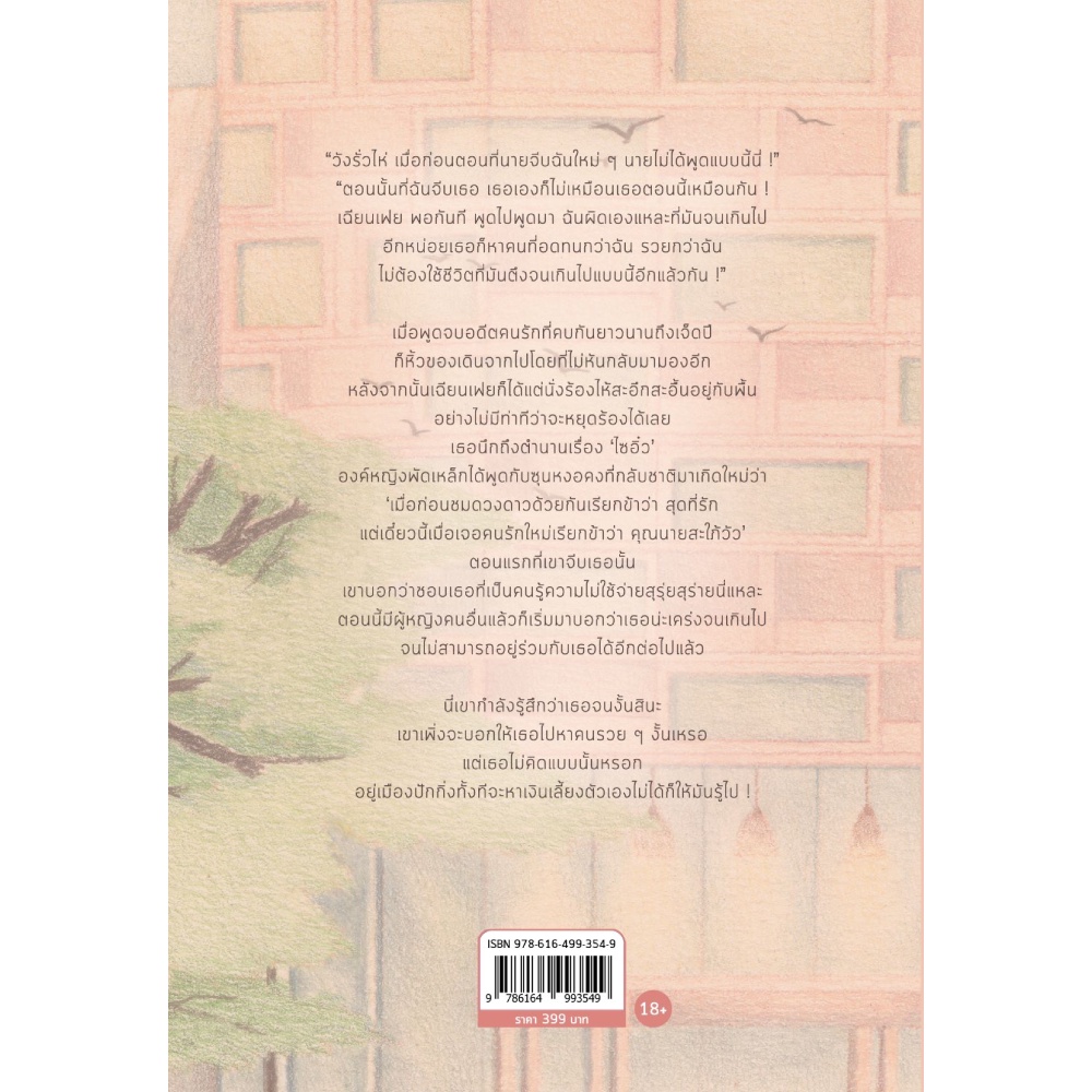 คอนโดวุ่นลงทุนรัก-เล่ม-1