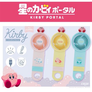 Star Kirby พัดลมมือถือ ชาร์จ usb ขนาดเล็ก แบบพกพา ลายการ์ตูน ไร้เสียง แฟชั่นฤดูร้อน สําหรับนักเรียน