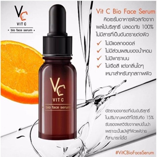 ❤️❤️ น้องฉัตรเซรั่มวิตซี VC Vit C Bio Face Serum 10ml