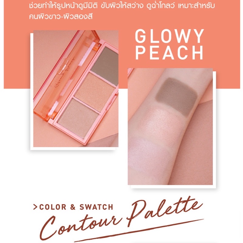 คอนทัวร์-พาเลท-เบบี้ไบรท์-baby-bright-glowy-peach-contour-palette-x-3ช่อง