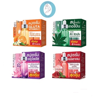 ❤️❤️ (1ก้อน) โรจูคิส สบู่เซรั่ม 4สูตร Rojukiss Soap Gluta Vitamin C / เทอร์ปีน / เจจูโลตัส / คองงาเจน 120 กรัม