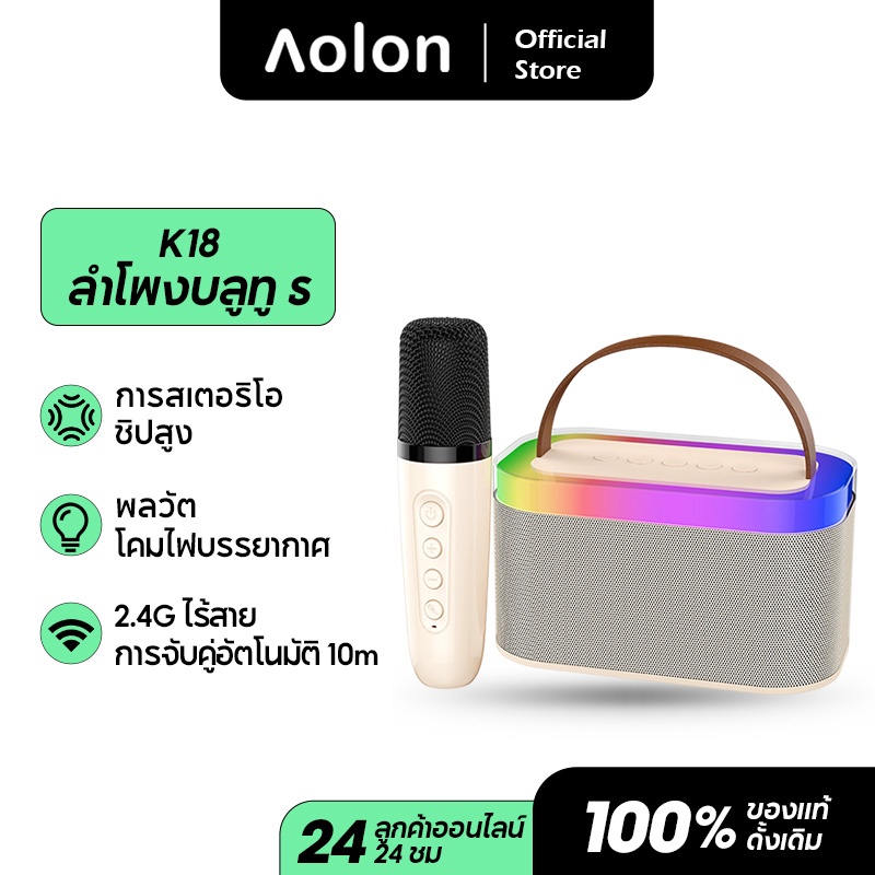 aolon-k18-หน้าแรก-ktv-ลำโพงบลูทูธพร้อมไมค์ขนาดเล็กกลางแจ้งปาร์ตี้คาราโอเกะลำโพงชุดร้องเพลงแบบพกพาไร้สาย-hi-fi-ชุดเบสหนัก