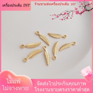 💖เครื่องประดับ DIY ขายส่ง💖จี้ขนนก ชุบทอง 14k รูปใบไม้ แฮนด์เมด DIY สําหรับทําเครื่องประดับ สร้อยคอ สร้อยข้อมือ ต่างหู 10 ชิ้น[จี้/ลูกปัด/สร้อยคอ/สร้อยข้อมือ/ต่างหู/กําไลข้อมือ]