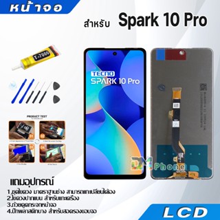 หน้าจอ LCD Display จอ+ทัช Tecno Spark 10 Pro งานแท้ อะไหล่มือถือ จอพร้อมทัชสกรีน Tecno Spark10Pro/KI7