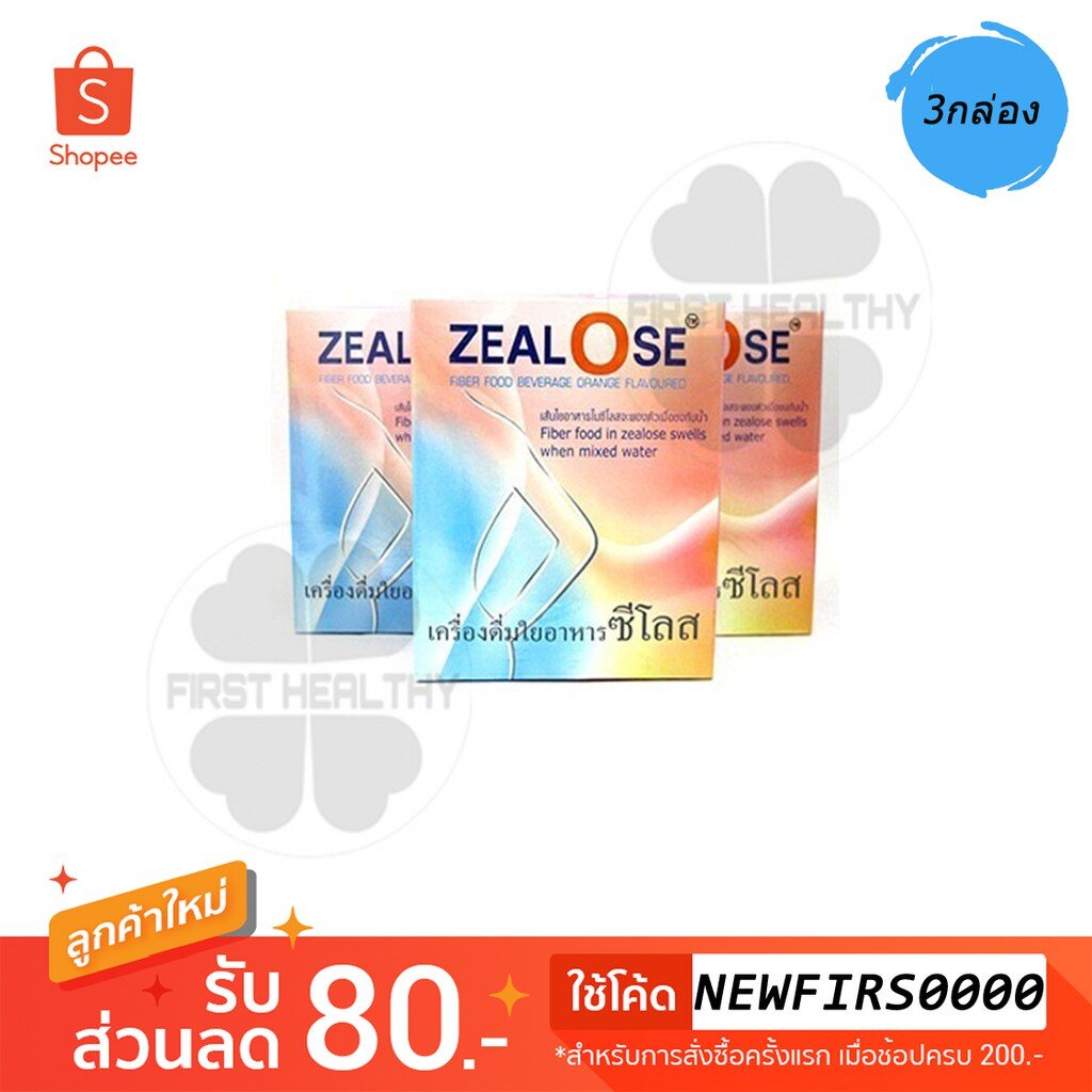 zealose-fiber-ซีโลส-เครื่องดื่มใยอาหาร-1กล่อง-6-ซอง