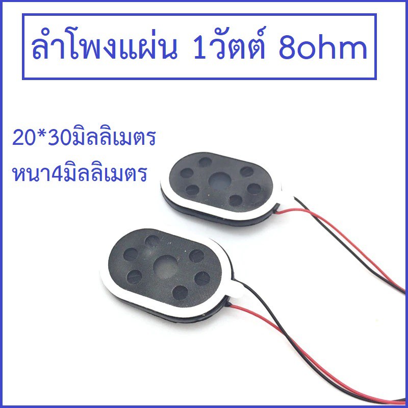 ขายเป็นคู่-ลำโพงโน๊ตบุ๊ค-speaker-notebook-3-0x2-0cm