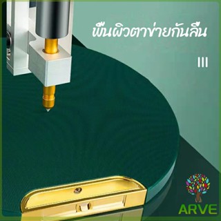 ARVE เขียง PE  เขียงพลาสติก เขียงแอนตี้แบคทีเรีย ทำความสะอาดง่าย PE cutting board