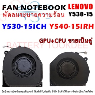 พัดลมโน๊ตบุ๊ค พัดลม ระบายความร้อนสำหรับ CPU FAN LENOVO LEGION Y530-15ICH Y540-15IRH