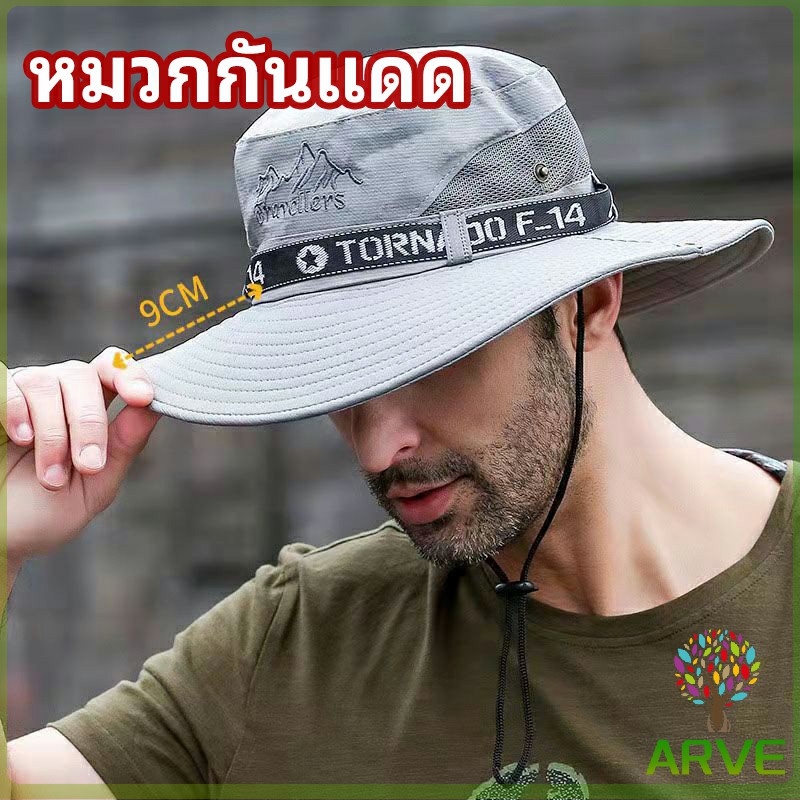 arve-หมวกกันแดด-มีช่องระบายอากาศ-หมวกปีนเขา-sun-hat