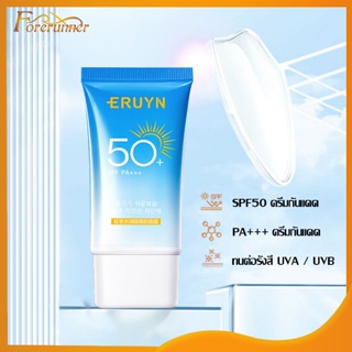 ครีมกันแดดกันแดด UV Aqua Rich Watery Essence Micro Defense SPF 50+ PA++++ ขนาด 50g(1267)