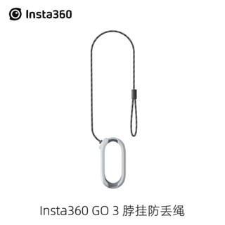 Shadow Stone Insta360 GO 3 สายคล้องคอแม่เหล็ก ป้องกันการสูญหาย