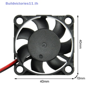 Buildvictories11 พัดลมระบายความร้อนเทอร์โบคอมพิวเตอร์ ไร้แปรงถ่าน 4010 40 มม. 40*40*10 มม. DC5V 2Pin 3Pin สําหรับฮีทซิงค์หม้อน้ํา เครื่องพิมพ์ TH