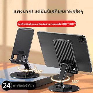 【Newmine】360 -Degree Rotation Mobile Phone Bracket, ตัวยึดโลหะพับได้, เฟรมรองรับแท็บเล็ตขี้เกียจสด