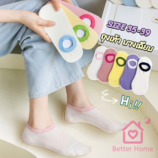 Better ถุงเท้าผู้หญิง สีลูกกวาด ถุงเท้าข้อสั้น ผ้านุ่มใส่สบาย womens socks