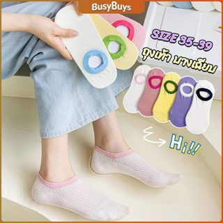 B.B. ถุงเท้าผู้หญิง สีลูกกวาด ถุงเท้าข้อสั้น ผ้านุ่มใส่สบาย womens socks