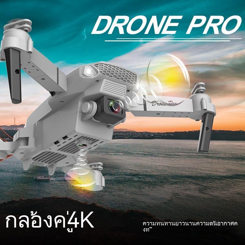 ขายดี-ของเล่นโดรนบังคับ-e88pro-ความละเอียดสูง-e525-พร้อมรีโมตคอนโทรล