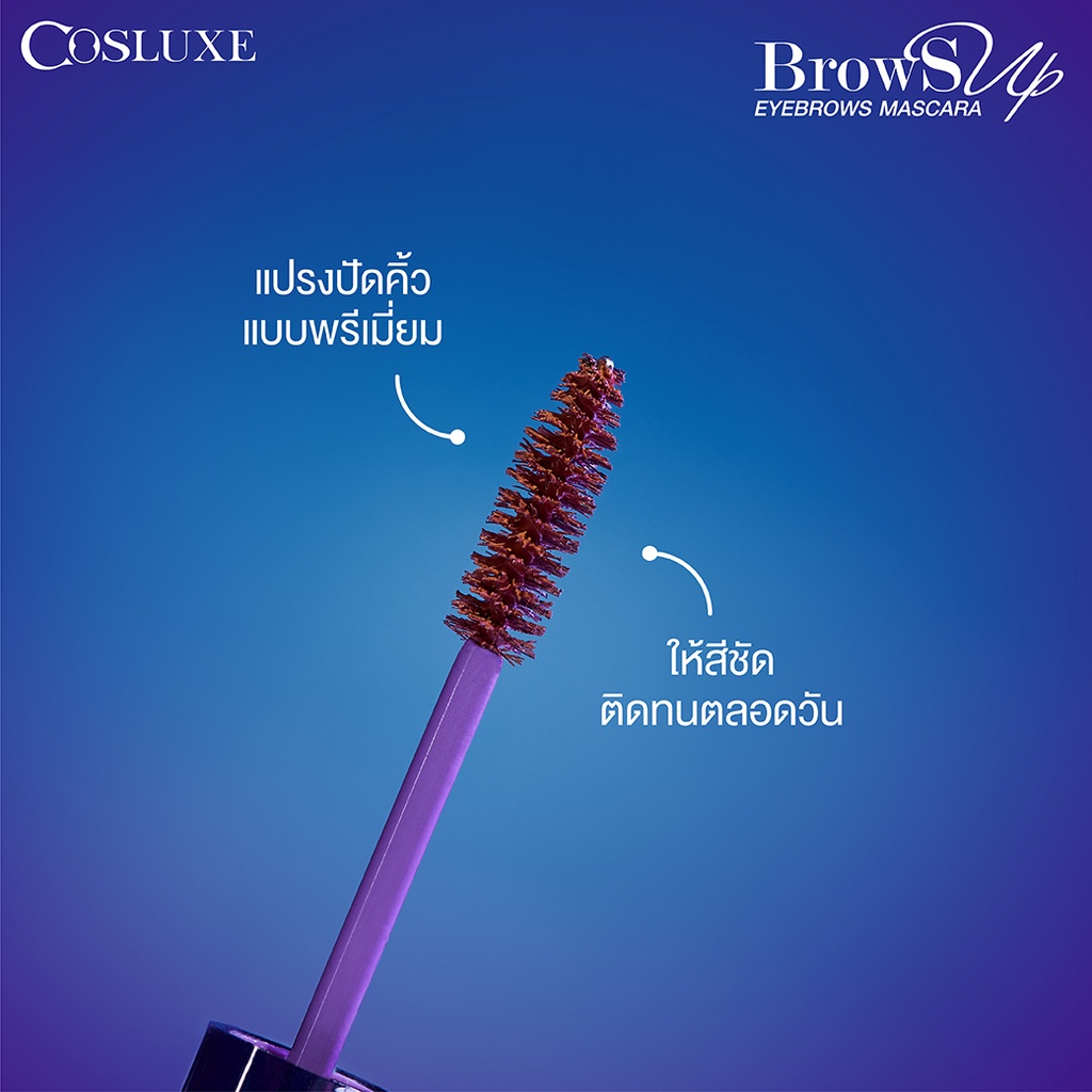 cosluxe-brows-up-eyebrows-mascara-คอสลุคส์-โบรว์ซัพ-อายโบรว์-มาสคาร่า-คิ้ว-ปัดขนคิ้ว-x-1-ชิ้น-alyst