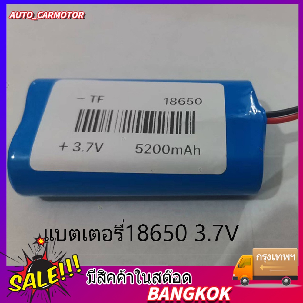 แบตเตอรี่18650-3-7v-5200mah-มีวงจรป้องกันการชาร์จในตัว-พร้อมวงจรป้องกันการชาร์จในตัว