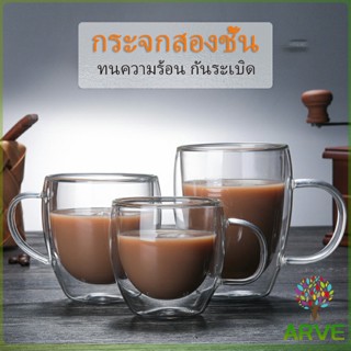 แก้วกาแฟทนความร้อนสองชั้น ถ้วยใส ถ้วยเครื่องดื่มน้ำร้อน น้ำเย็น  glass