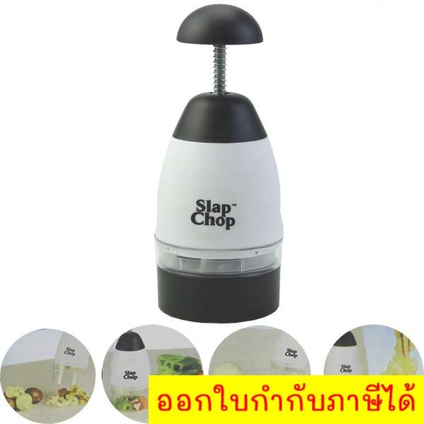 เครื่องสับมือกด-เครื่องสับเอนกประสงค์-slap-chop