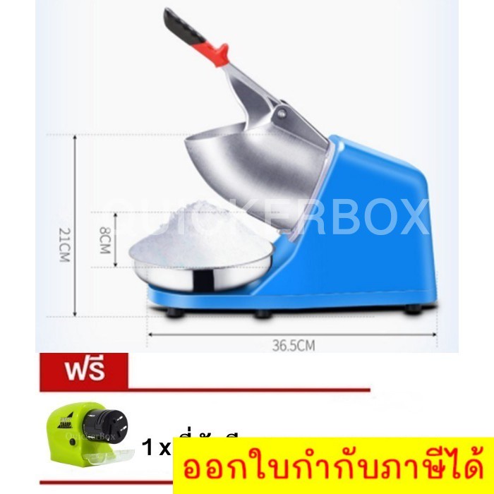 เครื่องไสน้ำแข็ง-เครื่องบดน้ำแข็ง-คุณภาพสูง-แถมฟรี-ที่ลับมีด-swifty-sharp