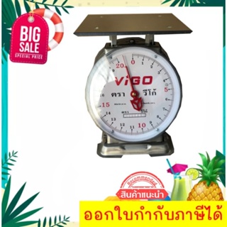 จานแบน แม่นยำ มี 2 หน้า VIGO แสตนเลสแท้ 20 กิโล Outstanding Scales