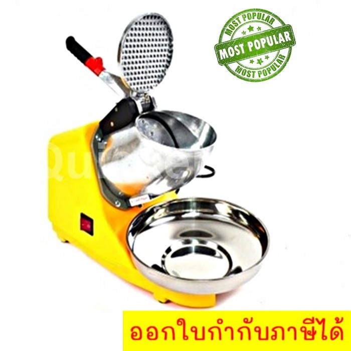 ice-crusher-เครื่องบดน้ำแข็งดเกล็ดหิมะ