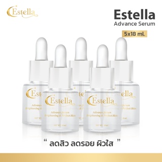 Set 5 Estella Advance Serum 18 ml เซรั่มฮอกไกโด เพื่อคนผิวแพ้ง่าย ลดสิว ผิวไม่พัง