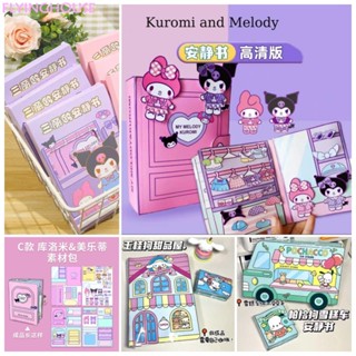 SANRIO หนังสือการ์ตูนอนิเมะ Kuromi My Melody Pochacco Cinnamoroll ของเล่นสําหรับเด็ก