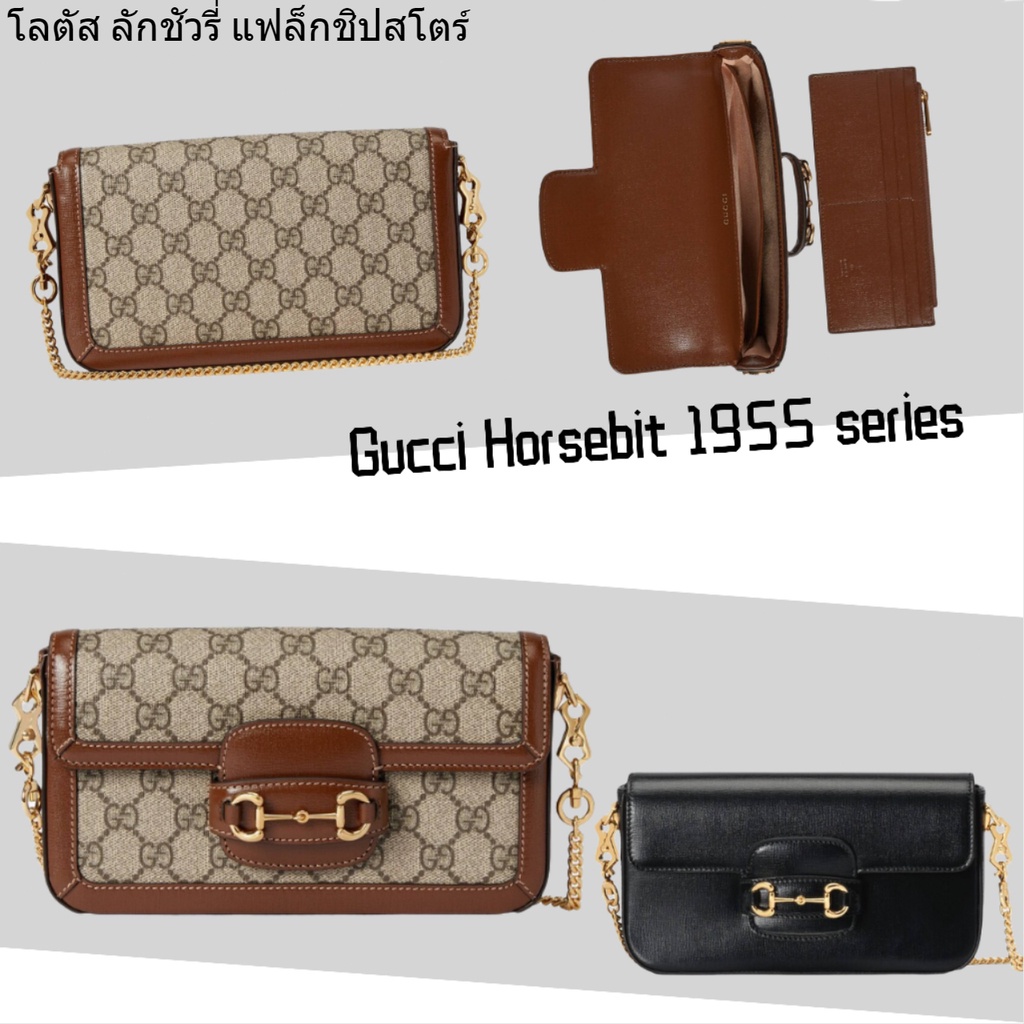 กุชชี่-gucci-horsebit-1955-series-กระเป๋าถือขนาดเล็ก-กระเป๋าผู้หญิง