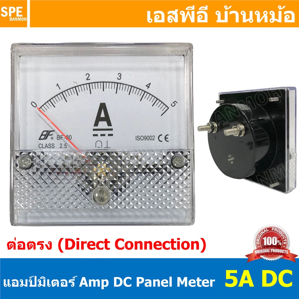 BF80DC 5A DC Analog DC Panel Meter 80x80 ดีซี พาแนลมิเตอร์ Panel Volt ...