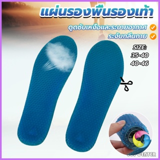 E.C. แผ่นรองพื้นรองเท้า ระบายอากาศ ยืดหยุ่นสูง แบบรังผึ้งสีฟ้า insoles