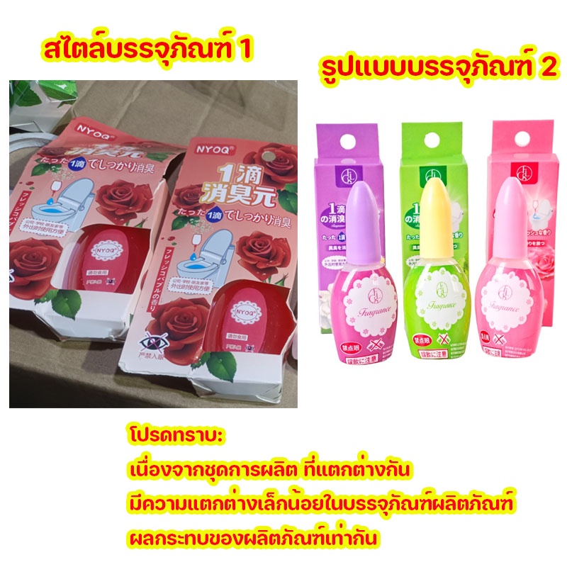 ซาวาเดย์-20-ml-ดับกลิ่นส้วม-one-drop-air-freshener-toilet-โถสุขภัณฑ์