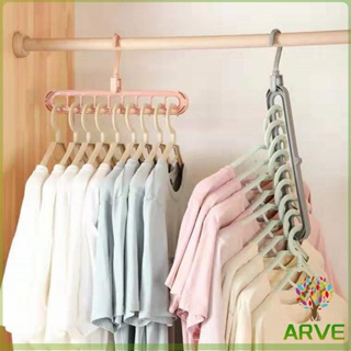 ARVE ไม้แขวนเสื้อ 9 ช่อง จัดระเบียบ ตะขอหมุนได้ 360 องศา ไม้แขวน  9 Hole Cloth Hanger