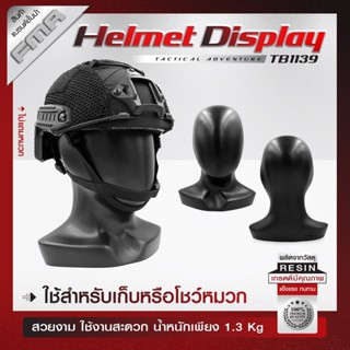 Helmet Display ( FMA )  สีดำ